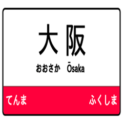 Osaka train station name sticker