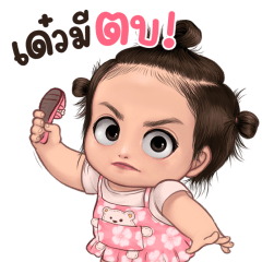 อองฟอง จอมซน (บิ๊ก+มีเสียง)