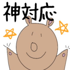 Healing Bear Phrases LINE Stickers"