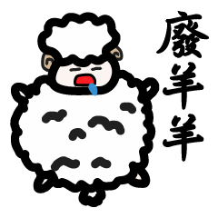 A dispirited sheep