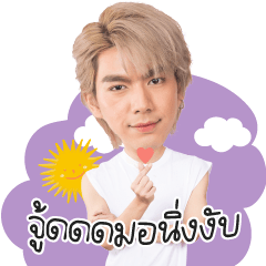 ไบรท์นอ