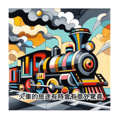 Cubism steam train 001