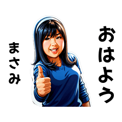 masami-san's sticker by Tsukusuta njfn