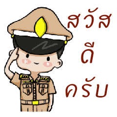 พนักงานขบวนรถ เวอร์ชั่น 4