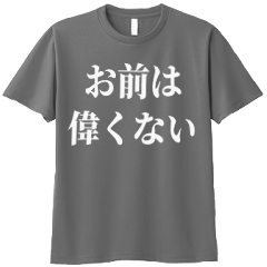 しゃべるTシャツ