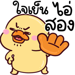 Big Yellow Duck New Chat