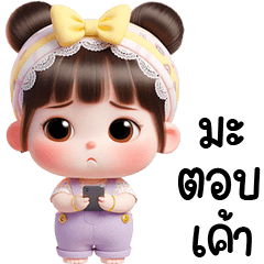 Nong LoogWa very cute