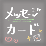 message  card