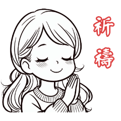小女孩真可愛jane