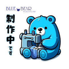 青いクマさん Act.BLUE BEAR-2