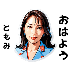 tomomi-san's sticker by Tsukusuta 7czZ