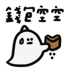 Ghost fluttering CUTE3