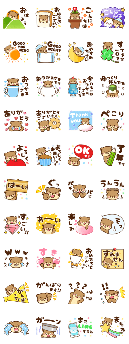 スタンプ無料GET!】 コツメカワウソ♡毎日つかえるシンプル｜ Stampick