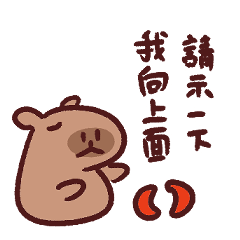 Capybara cute sticker5 working