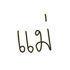 แม่นี้มีบุญคุณ