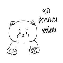 น้องเหมียวลายเส้น (ขาว&ดำ)