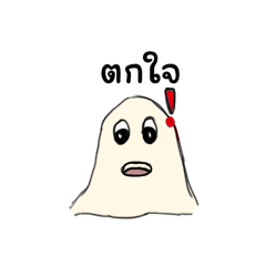 Ghost and Ghost 1