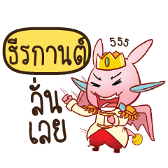 THIRAKAN  Prince's media love drama