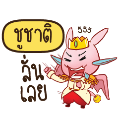 CHUCHART Prince's media love drama