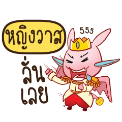 YINGWAS Prince's media love drama