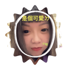 許大姐ㄉ……