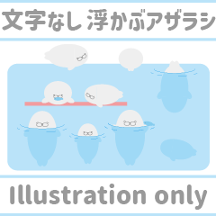 文字なし：浮かぶアザラシ：組み合わせ用