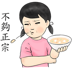 生活週記 16 - 厭世美食家