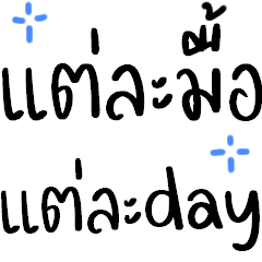 คำฮิต 15