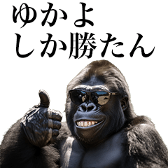 [Yukayo] Funny Gorilla stamps to send