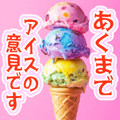 I want to eat delicious ice cream