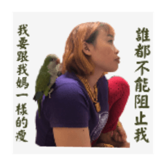 我的動物園生活