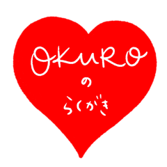 OKURO'S graffiti