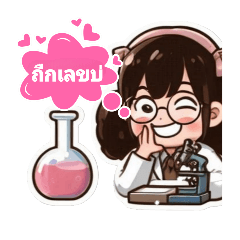 สาวนักวิทย์