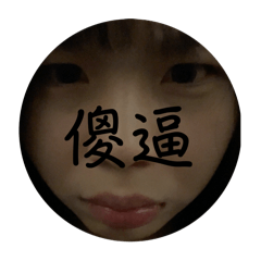 ㄧ比呀呀ㄧ比一比呀