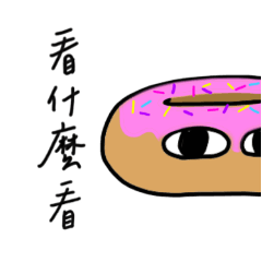 豆拿先生沒朋友