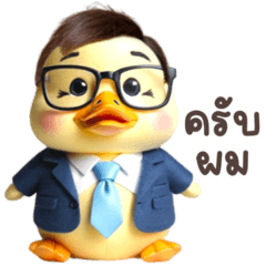 Duck Office