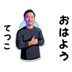 tetsuko-san's sticker by Tsukusuta B51R