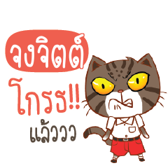 JONGJIT Piakpoon in school