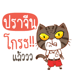 PRAJEAN Piakpoon in school
