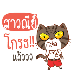 SAUNE Piakpoon in school
