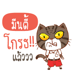 MINDY Piakpoon in school