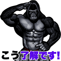 Kou dedicated macho gorilla sticker