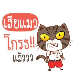 HEREMAW Piakpoon in school