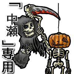 Reaper of Name nakase  Animation