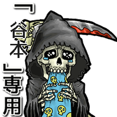 Reaper of Name tanimoto Animation