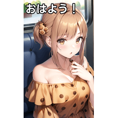 クッキー女子は電車に乗る