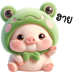 Little Piggy Frog Head