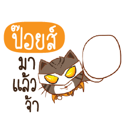POIZ Piakpoon man