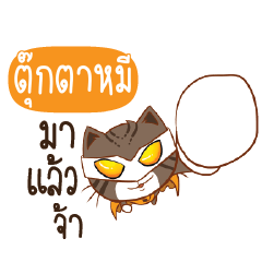 TUKTAME Piakpoon man