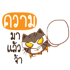 KWAM Piakpoon man